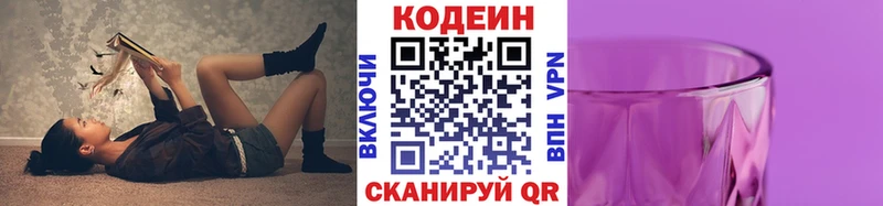 цена   Дербент  Кодеиновый сироп Lean Purple Drank 
